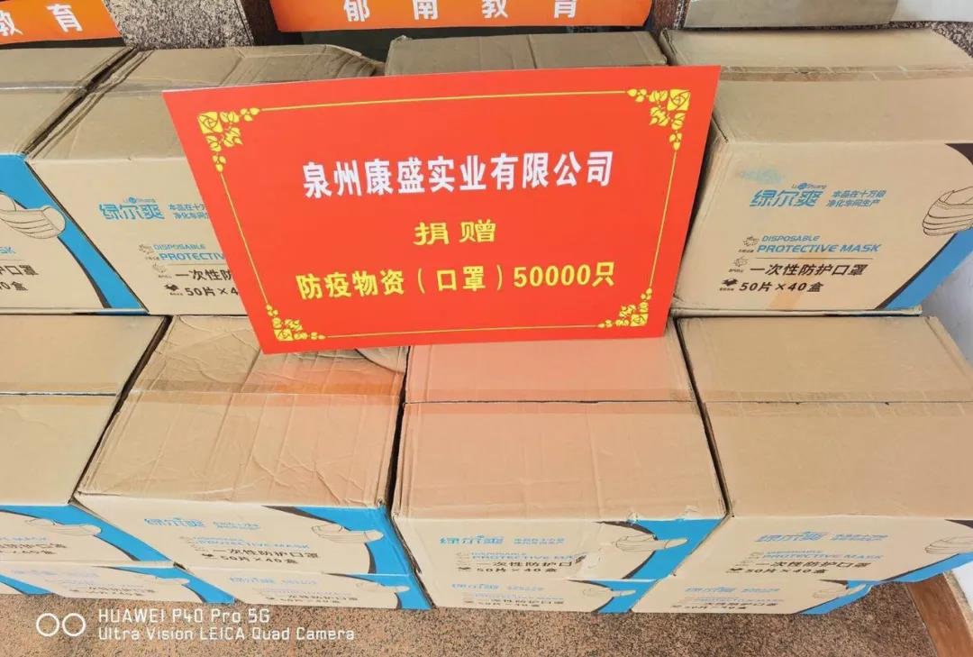 彰顯企業(yè)擔當 助力學校復(fù)學復(fù)課我們在行動(圖4) 彰顯企業(yè)擔當 助力學校復(fù)學復(fù)課我們在行動(圖4)